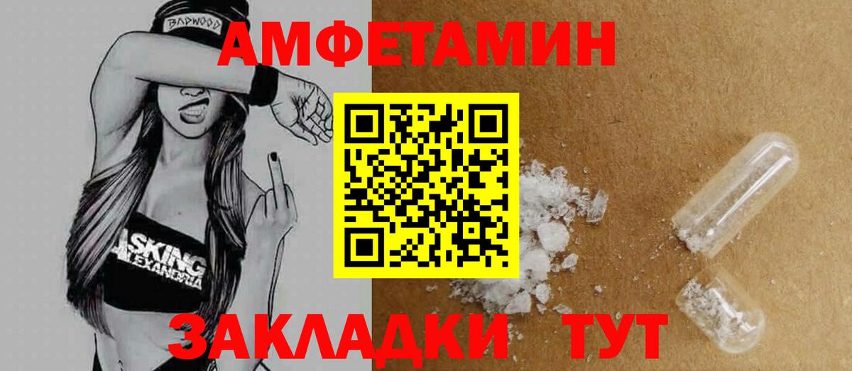 Амфетамин 97%  АМФ  Симферополь  Вход с VPN 