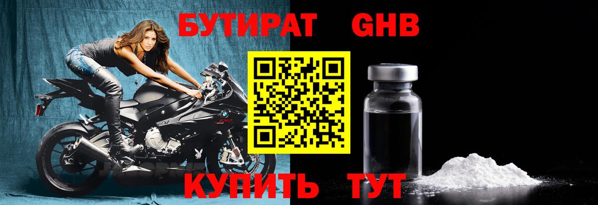БУТИРАТ бутик Симферополь