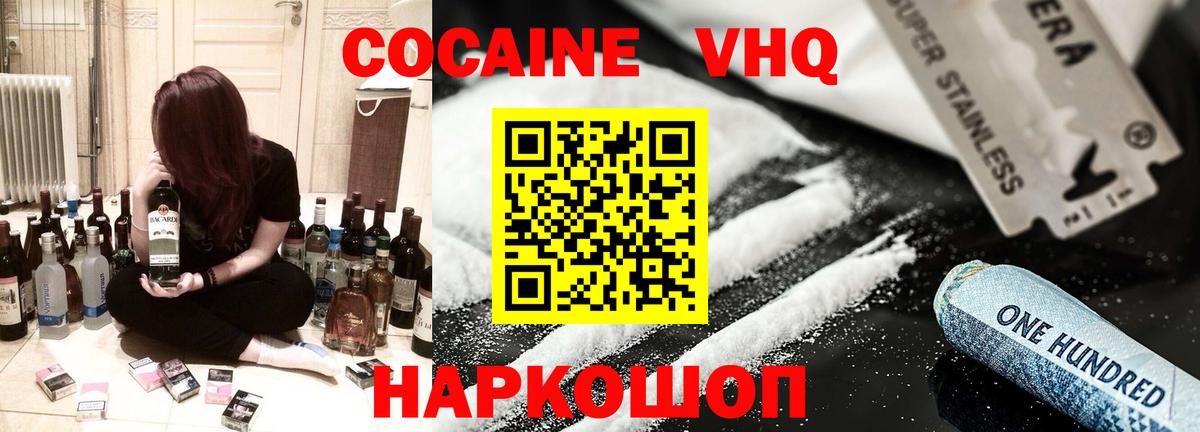 Симферополь  COCAIN  Вход с VPN  Кокаин Боливия  Кокаин Боливия 