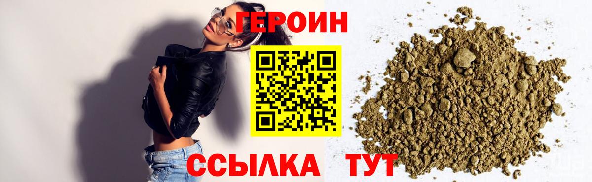 Симферополь  ГЕРОИН VHQ  Вход с VPN 