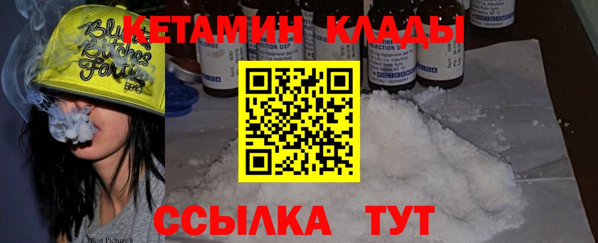 Кетамин VHQ Симферополь