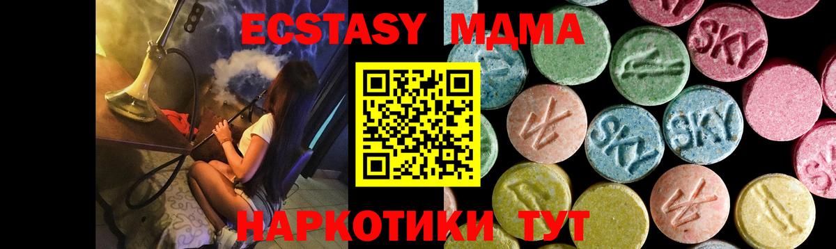 MDMA кристаллы Симферополь
