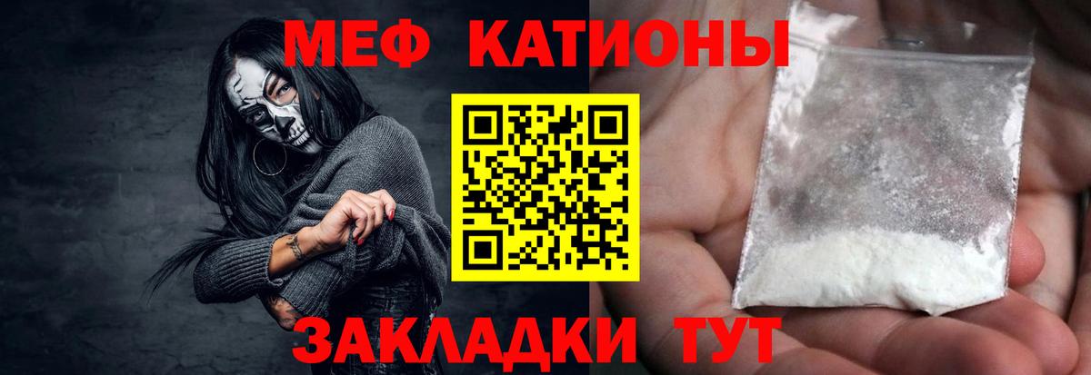 Меф мука Симферополь