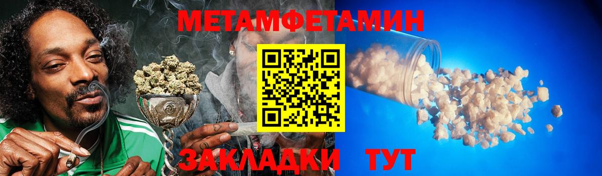 МЕТАМФЕТАМИН Methamphetamine  Вход с VPN  Метамфетамин  Симферополь 