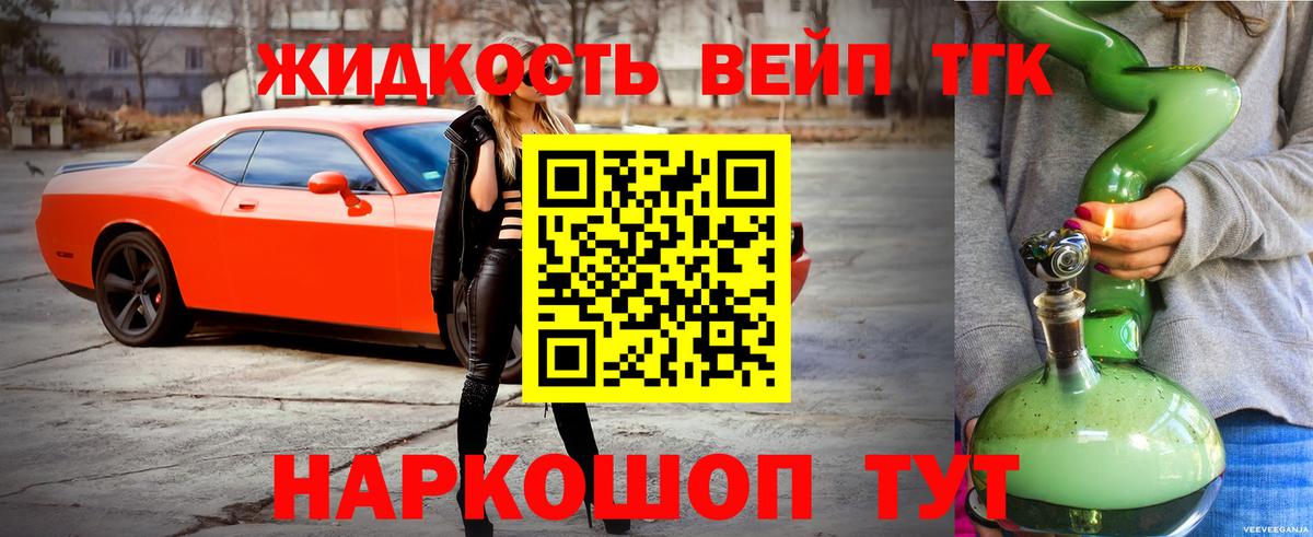 Дистиллят ТГК жижа Симферополь
