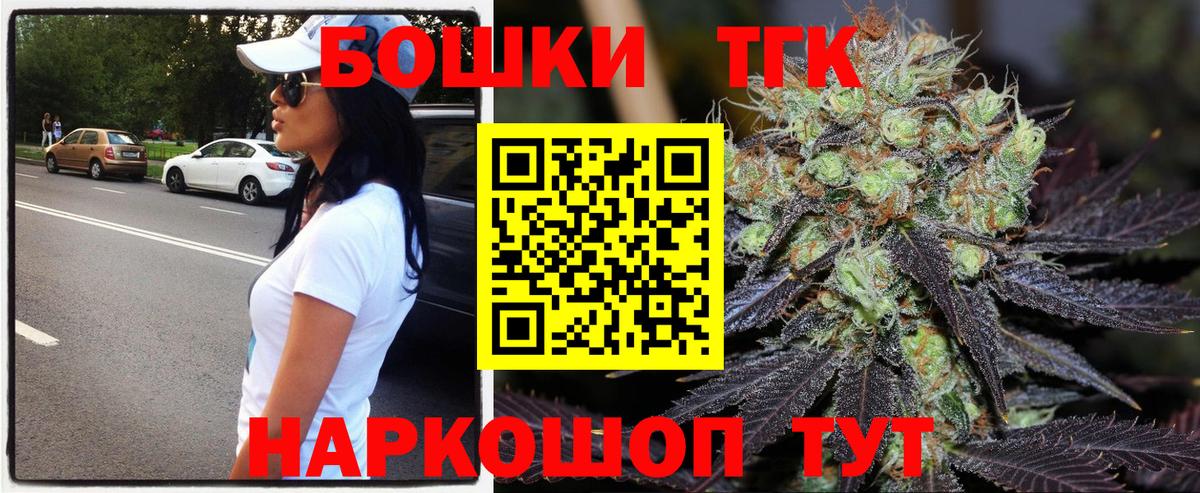 МАРИХУАНА Bruce Banner  Вход с VPN  Канабис Bruce Banner  Симферополь  Бошки Шишки план 